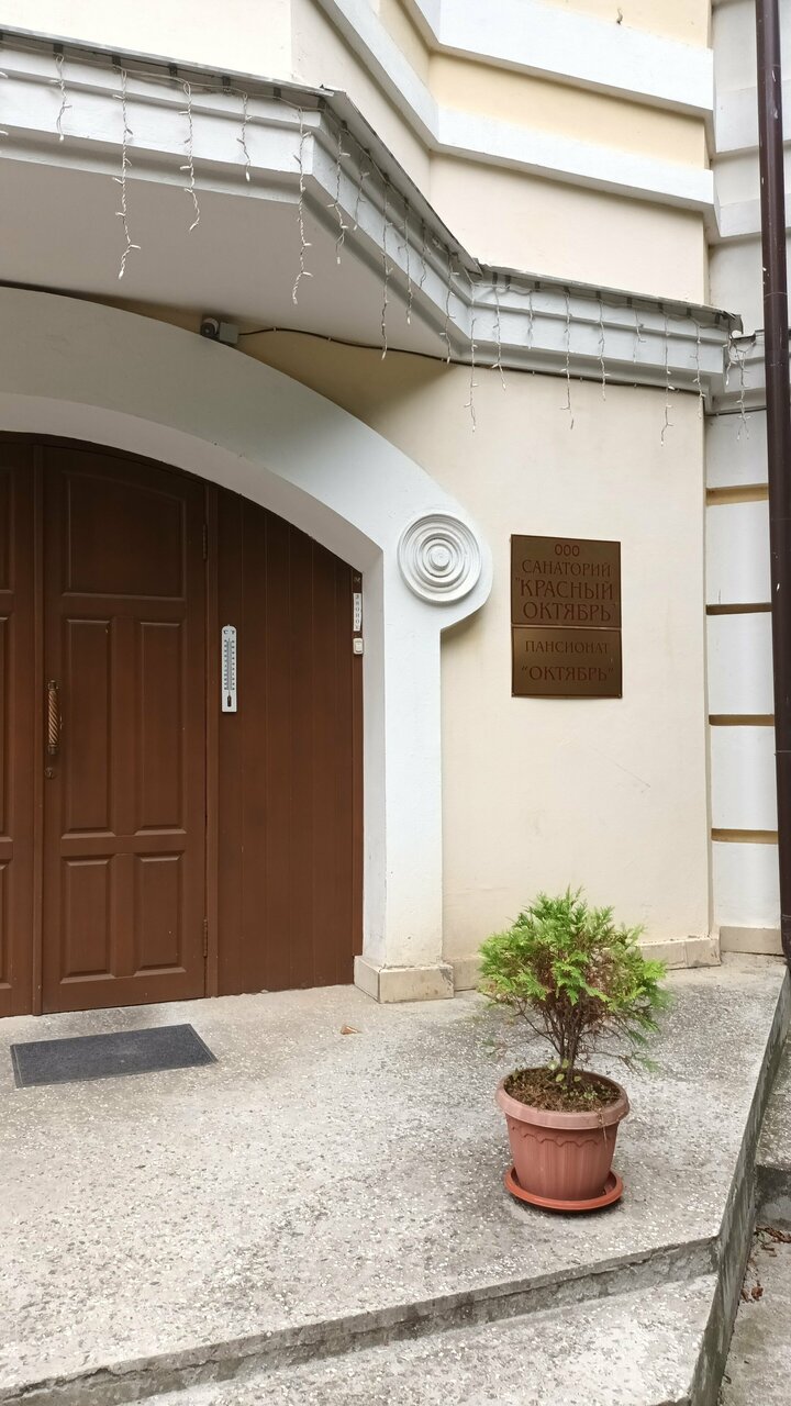 Пансионат Октябрь Кисловодск-8