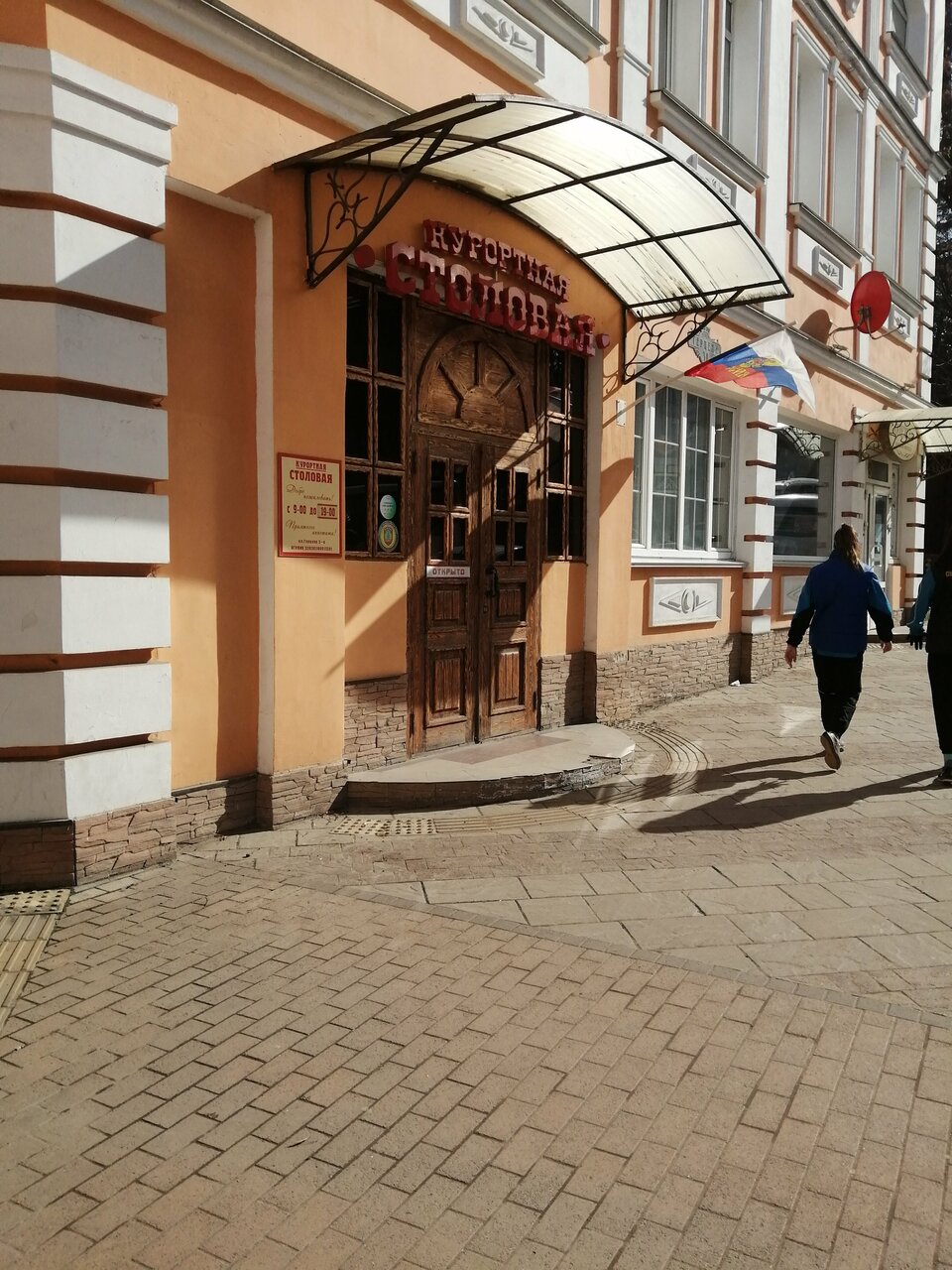 Пансионат Октябрь Кисловодск-24