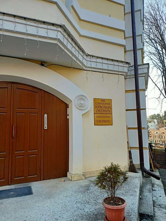 Пансионат Октябрь Кисловодск-4